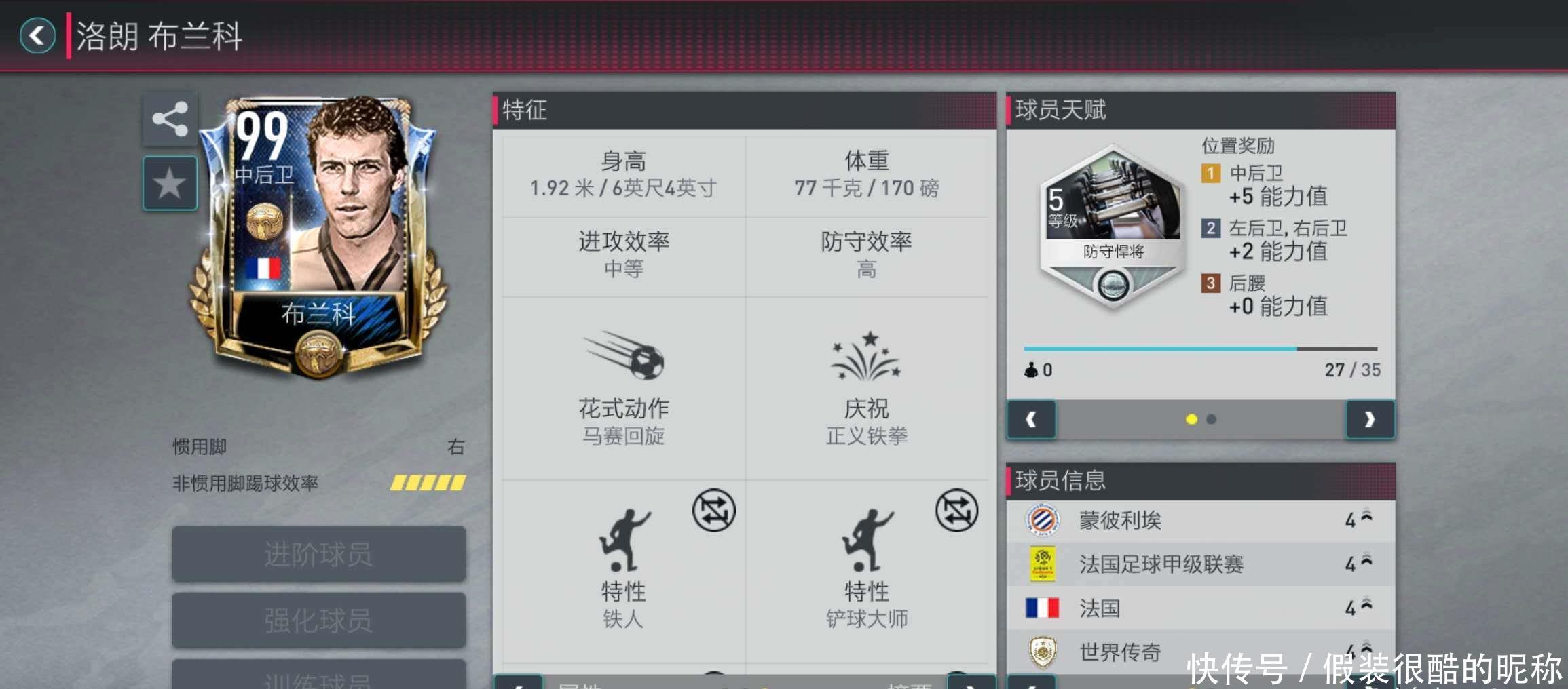 度更高